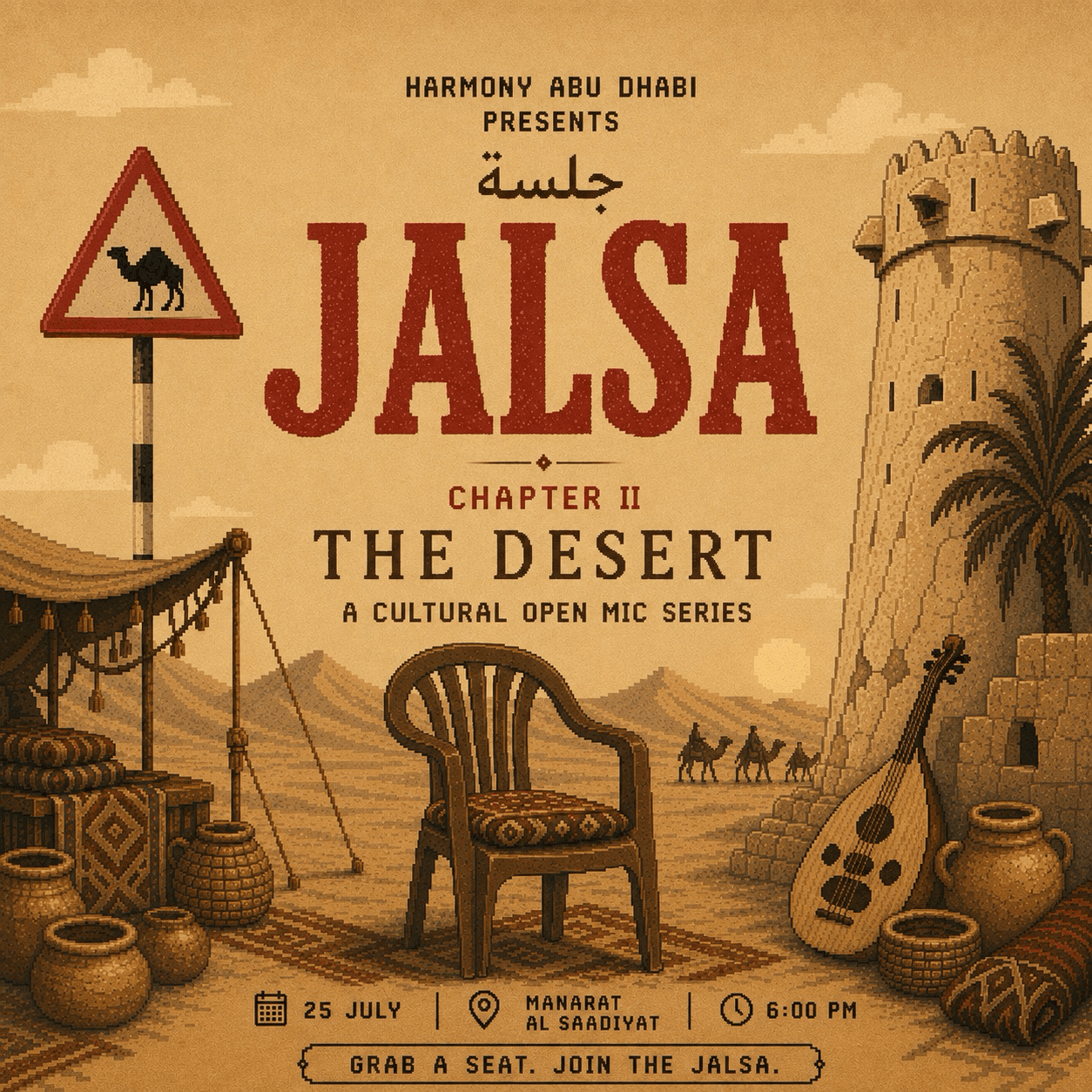 JALSA Chapter II: The Desert event poster, featuring an Emirati desert scene